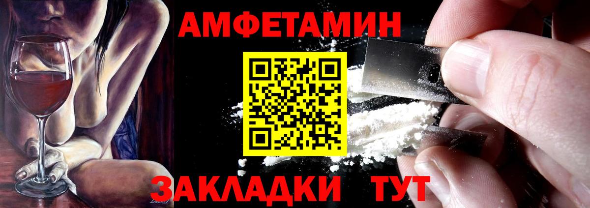Жигулёвск  АМФЕТАМИН  Амфетамин  Вход с VPN  Амфетамин Розовый 
