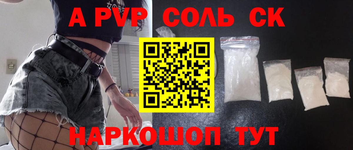 APVP кристаллы  А ПВП мука  Вход с VPN  Alpha-PVP Crystall  Жигулёвск 