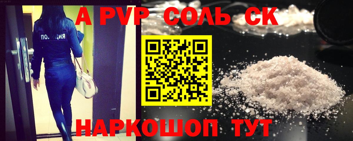 А ПВП СК КРИС Жигулёвск