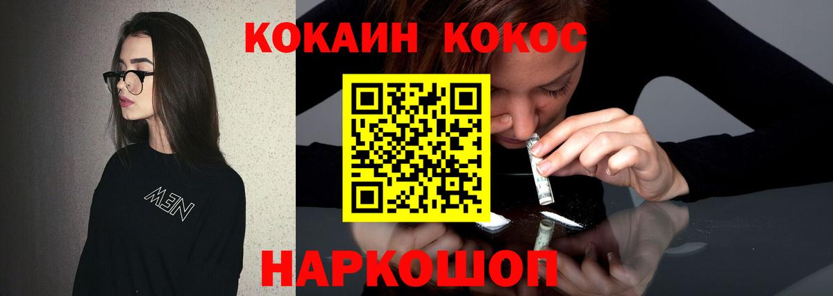 Cocaine VHQ Жигулёвск