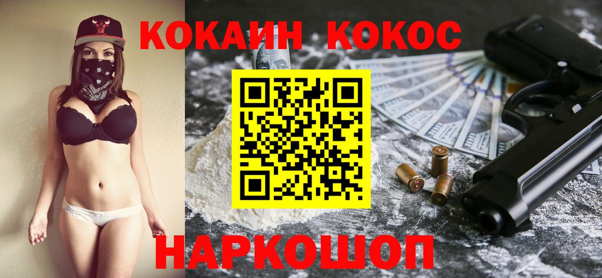 Cocaine VHQ  Cocaine  Жигулёвск  Вход с VPN 