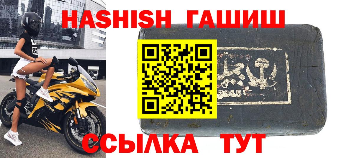 ГАШ hashish Жигулёвск