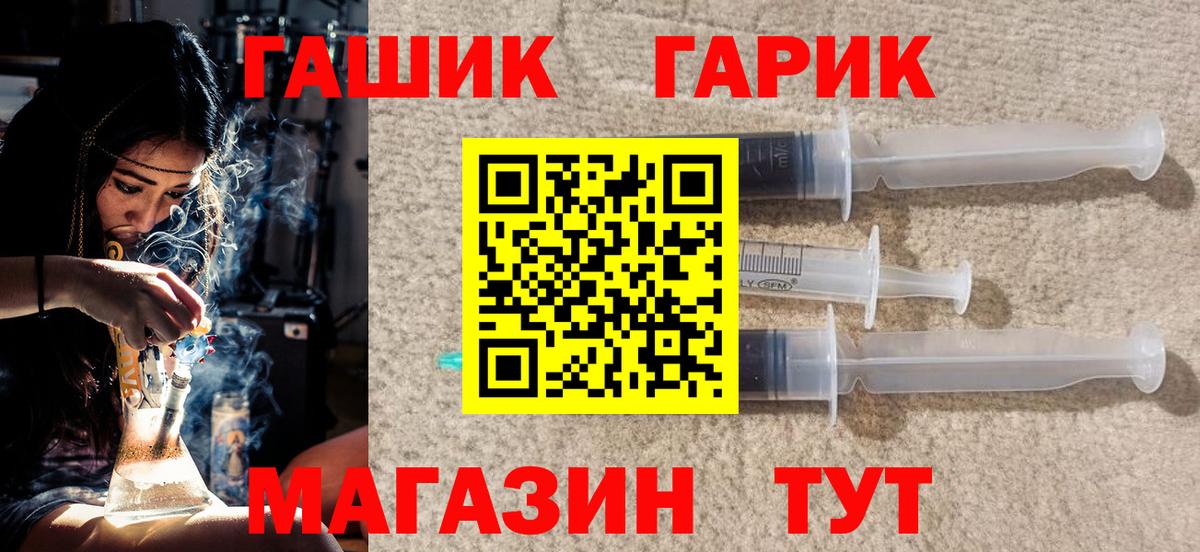 Жигулёвск  ГАШ 40% ТГК  Вход с VPN 