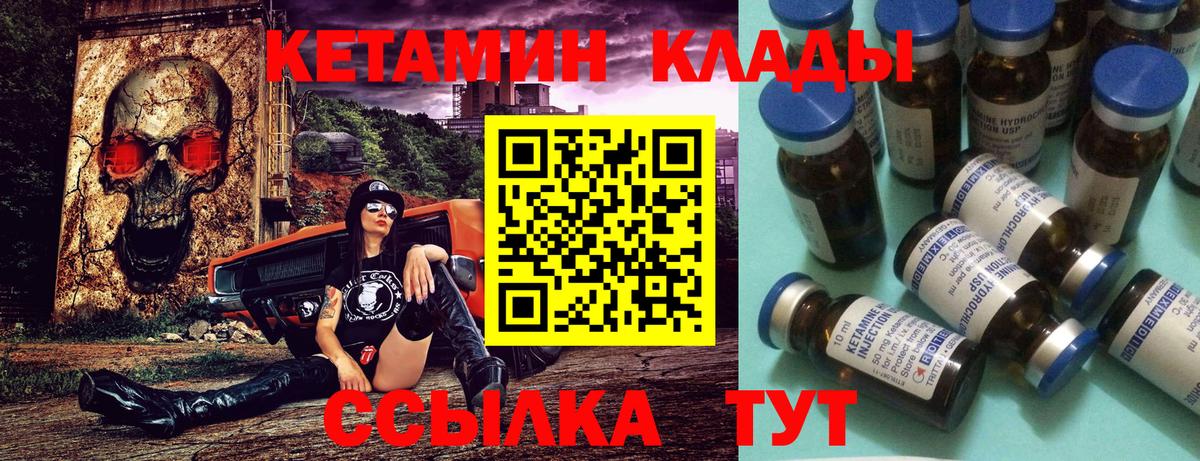 КЕТАМИН VHQ Жигулёвск