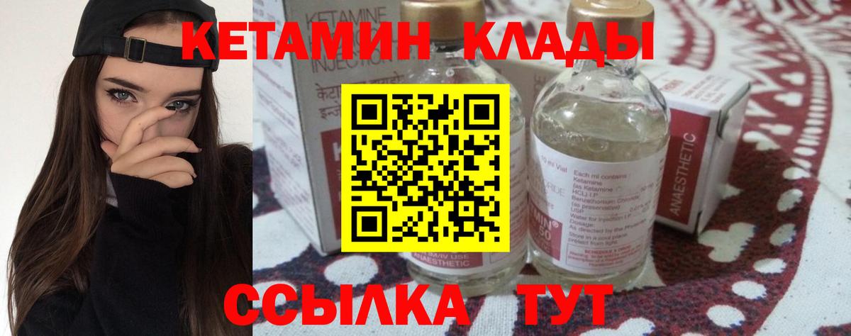Кетамин VHQ  Вход с VPN  Жигулёвск 