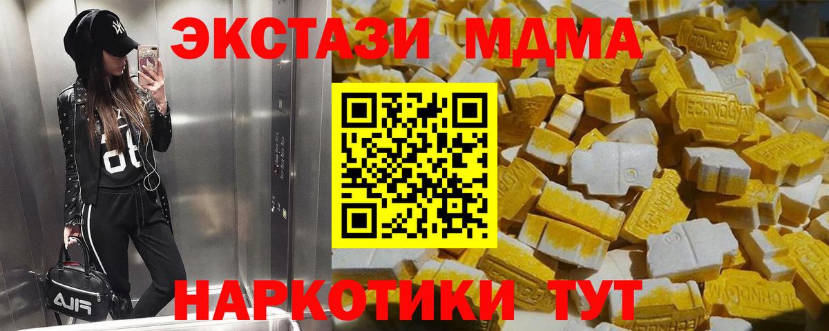 Жигулёвск  MDMA молли  МДМА кристаллы  Вход с VPN 