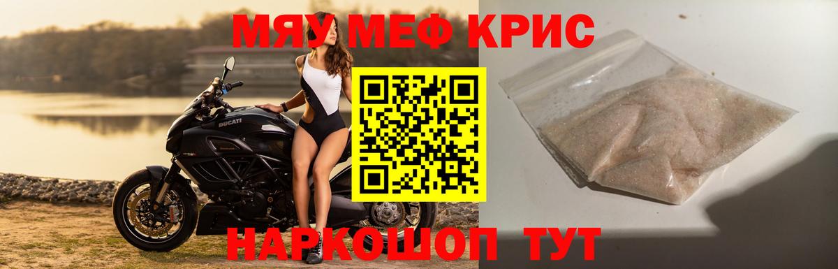 Мефедрон VHQ  МЕФ mephedrone  Меф  Вход с VPN  Мефедрон  Жигулёвск 