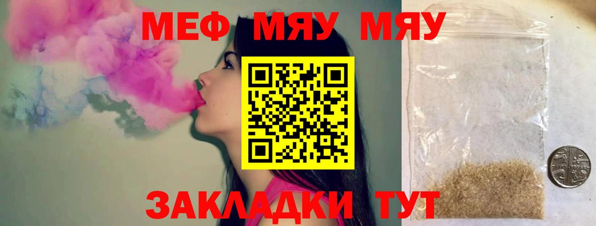 Меф кристаллы Жигулёвск