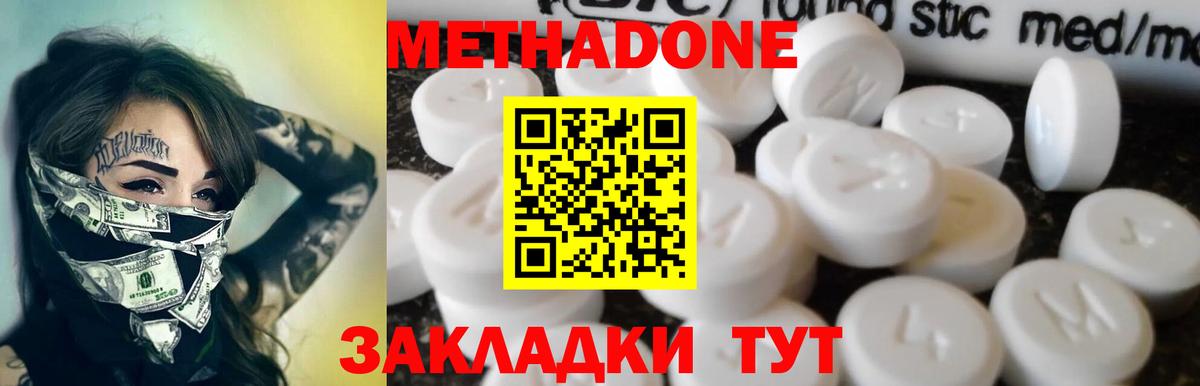 Жигулёвск  МЕТАДОН VHQ  mega ссылки  Вход с VPN 