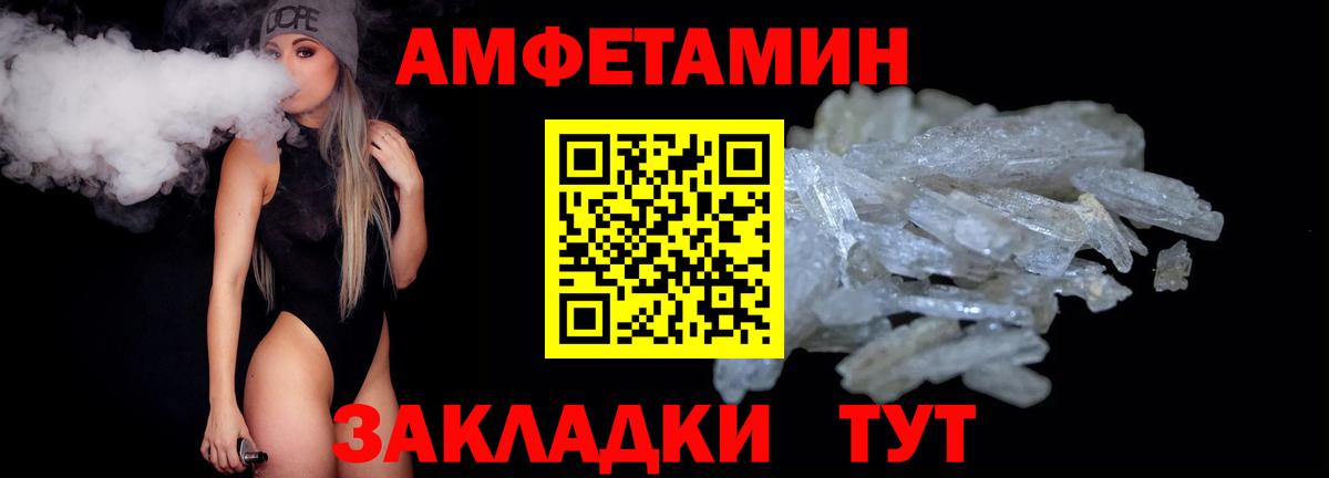 МЕТАМФЕТАМИН мет Жигулёвск