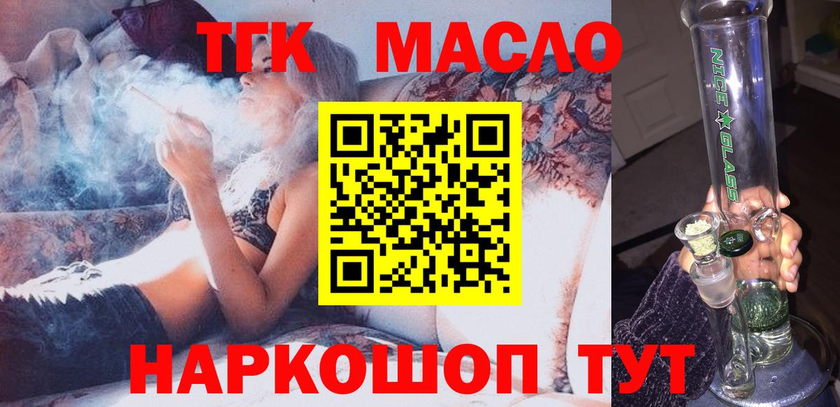 ТГК концентрат Жигулёвск