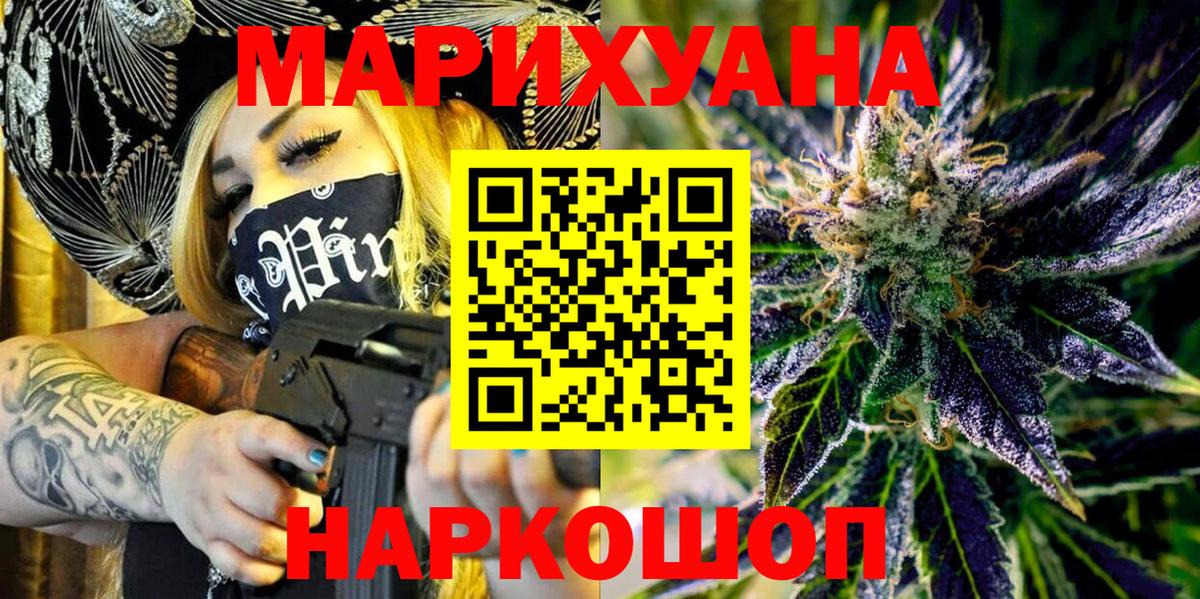 Бошки марихуана LSD WEED Жигулёвск